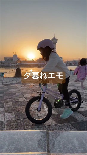 この日の思い出を忘れない