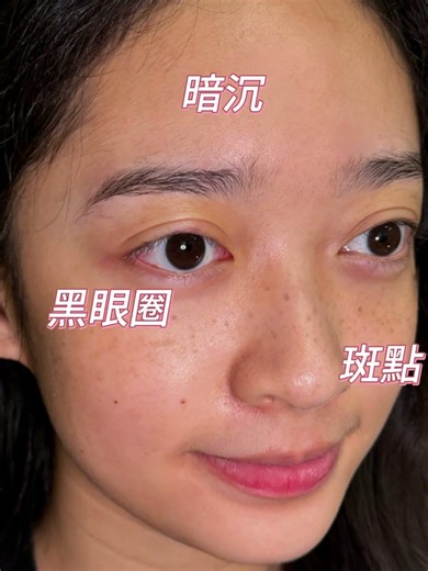阿喜不藏私💡30秒偽素顏🔥防水超持妝🌿小蒼蘭 素顏霜
