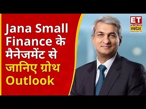 Jana Small Finance Bank के CEO Ajay Kanwal से जानिए MFI Loan को लेकर क्या है Outlook?