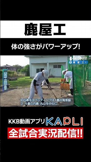 [Aim for Koshien!!] Introducing the participating schools in the 2025 Summer High School Baseball...