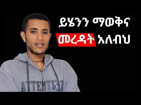 "የዘርቶ ማጨድ ህግ፡ ከሃይማኖት፣ ከሳይንስና ከሥነ-ልቦና አንጻር"