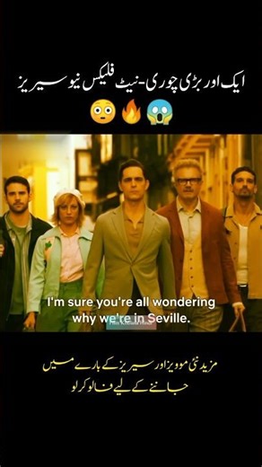 Berlin Ne Duke Ki Duniya Cheen Li | Berlin and the Lady with an Ermine Netflix Explained Urdu