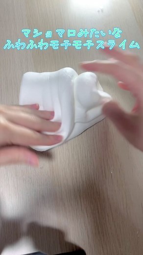 ホウ砂不要でもふわふわスライムの作り方