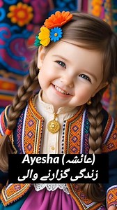 66K views · 947 reactions | Best Islamic Names For Girls . . . . #best #unique #modern #islamic #newborn #girls #babyimages #aibabies | Muslim Baby Girl Names | Facebook