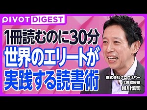 【DIGEST】「1日7分」の新習慣／仕事のパフォーマンスが上がる休日の過ごし方／土曜と日曜の戦略的な使い分け
