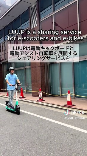 How to ride LUUP in Japan🛴（LUUPの乗り方） #luup #kickboard #escooter #electricscooter #japan