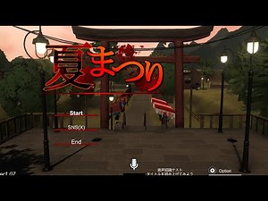 【ホラー】季節外れの『夏祭り』プレイする。※後日動画化 【夏祭り】