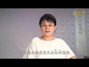 《金刚经》讲义 - 经题 \n易度门 \n易度门之金刚经讲义