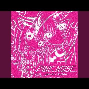 PINK NOISE