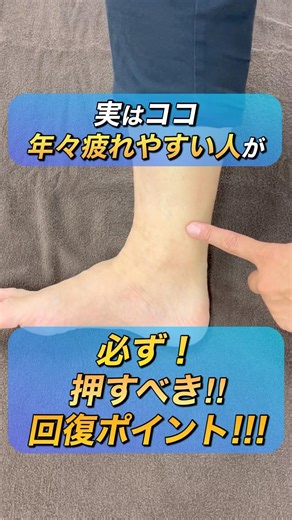年々疲れやすい人が必ず押すべき回復ポイントを教えます✨#shorts #short #セルフケア #東洋医学 #ツボ押し #リンパケア