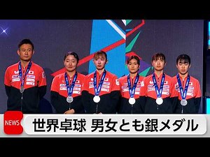 World Table Tennis Championships: Both men's and women's teams win silver medals. The women's tea...