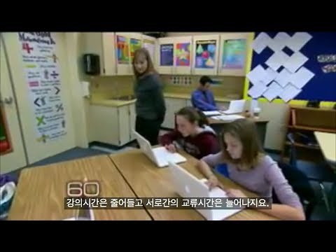 교육의 미래, 칸 아카데미