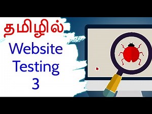 தமிழில் Software Testing in Tamil - 3 - Website Testing in Tamil - Payilagam