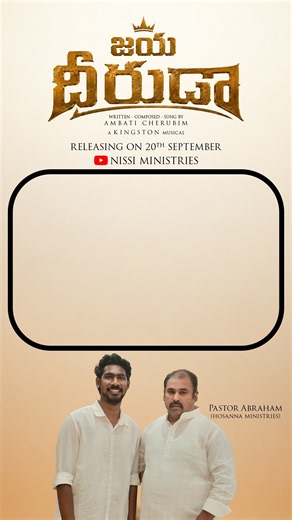 Song Dedication by Pastor Abraham Anna | #hosannaministries #pastorabrahamanna ##pastorjohnwesely