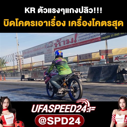 Monster Studio on Reels