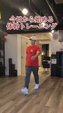 【体幹トレーニング】体幹モンスターが教える!今日から始める体幹トレーニング〜腹式呼吸〜 #パーソナルトレーニング #体幹トレーニング #健康寿命