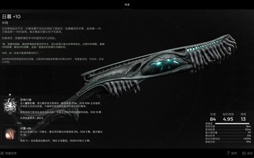 【苦手救星】遗迹2 真·无限日暮续航平衡配装·左键按死！疯狂吸血！