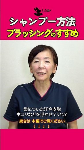 【抜け毛ストップ！シャンプー方法３】ブラッシングのすすめ！