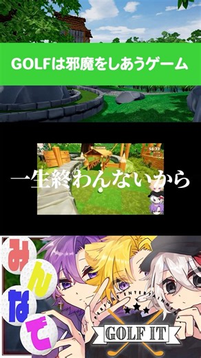 [GOLF IT] Golf is a knockout game lol #shortvideo #shorts #short #steam #golf #golfit #gameplay #...