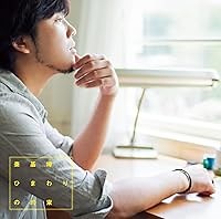 ひまわりの約束  歌詞 秦基博 映画「STAND BY ME ドラえもん」 主題歌 ふりがな付 - うたてん