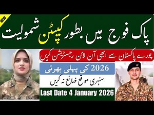 Join Pak Army DSSC 2025 | Direct Short Service Commission | Complete Guide | Eligibility & Apply