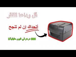 مشروع صغير للمبتدئين برأسمال صغير فقط في المنزل 500 درهم في اليوم