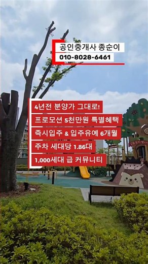 An apartment of this caliber in Suncheon? Jorye Hanyang Sujain Edition, unconventional presale/sa...