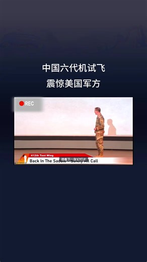 China's Sixth Generation Aircraft: A Pentagon Shock