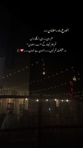 Farewell to Ramadan: Embracing the Spirit of the Month