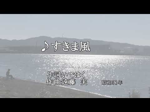 ♪すきま風 (歌:杉良太郎) 昭和51年