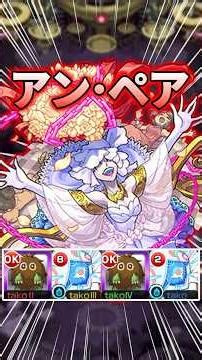 【クリボー】超究極『アンペア』攻略！ハナレコグニ強い #モンスト #超究極 #アンペア #shorts
