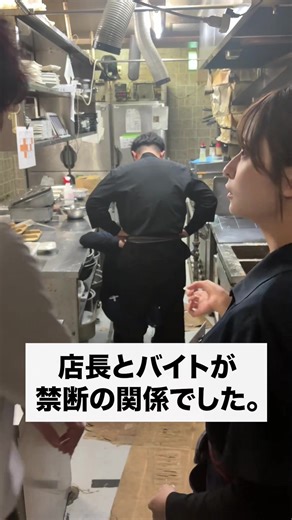 #あるある #居酒屋 #バイト #バイトあるある #恋愛