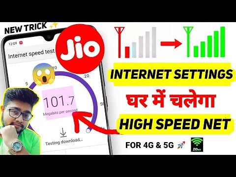 Jio APN Settings | How To Increase Jio 5G Speed | Jio Net Slow Problem,Jio Internet Problem Solution