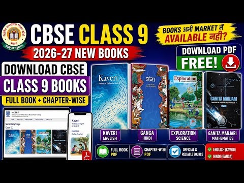 CBSE Class 9 New Books 2026-27 PDF Download | Chapter-wise & Full Book Free
