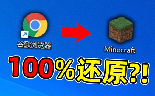用浏览器就能玩的Minecraft