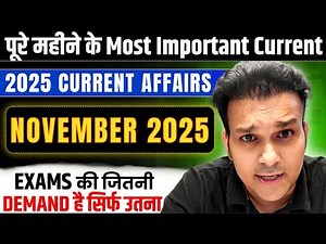 study for civil services monthly current affairs NOVEMBER 2025