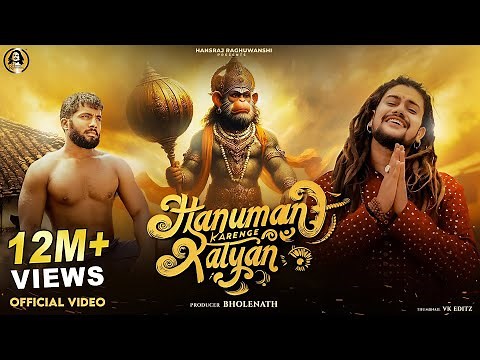 Hanuman Karenge Kalyan | Hansraj Raghuwanshi | Ankit Baiyanpuria | Hanuman Janmotsav 2024