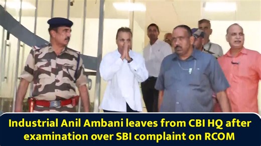 Industrial Anil Ambani leaves from CBI HQ after examination over SBI complaint on RCOM
