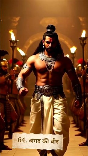 🦁 अंगद की वीरता | Ramayan | Angad the Warrior