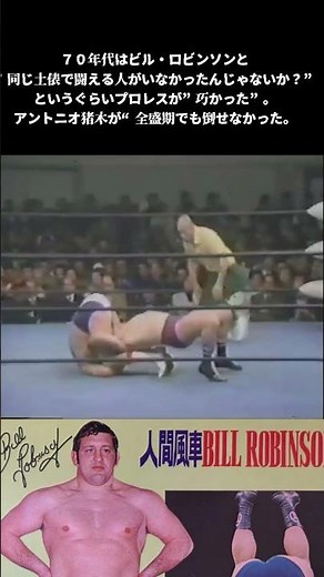 The 70s were the best! Bill Robinson
