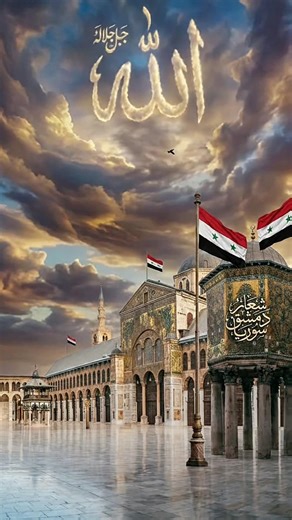 Masyaa Allah..Umayyad Mosque?! 🥹🙏🏻 #facts #umayyad #mosque #bismillah #fyp #viral #shorts #trend