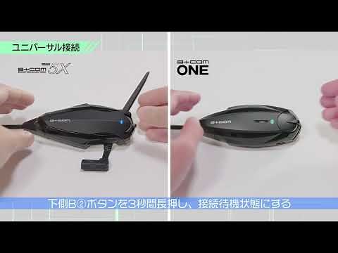 How to use the new B+COM bike intercom "B+COM ONE" (How To)