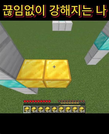 끊임없이 강해지는 나 #minecraft #마인크래프트 #마크 #마크점프맵 #마크파쿠르