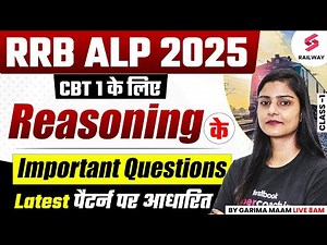 Railway Recruitment Board Exam (RRB) ALP & Technician | Reasoning Important Question | by Garima Mam