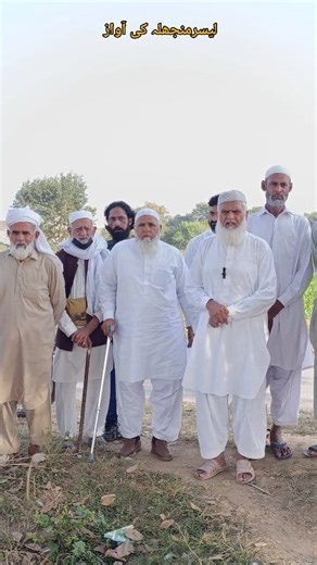 🌿 لیسر منجھلہ کا ایک قابلِ تعریف اقدام 🌿 لیسر منجھلہ کے باسیوں نے ہمیشہ اپنے گاؤں کی بہتری اور اجتماعی بھلائی کے لیے ایک دوسرے کا ساتھ دیا ہے۔ حال ہی میں گاؤں کے بزرگوں اور نوجوانوں نے ایک نہایت اہم اور بامقصد فیصلہ کیا — کیونکہ موجودہ قبرستان میں جگہ بہت کم رہ گئی تھی، اس لیے نیا قبرستان بنانے کا فیصلہ کیا گیا ہے۔ یہ نیا قبرستان لیسر منجھلہ والی تلائی کے اُوپر قائم کیا جائے گا۔ گاؤں کے لوگ ایک جگہ جمع ہوئے، مشورہ کیا، اور اپنے جذبۂ خدمتِ خلق، محبت اور اتحاد کا بھرپور اظہار کیا۔ یہ منظر نہ صر