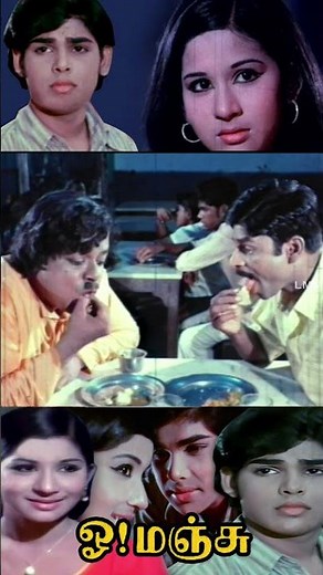 இவ்ளோவும் எப்படி சாப்பிடுவது Oh Manju Shorts | Kavitha | Master Sekar | C V Sridhar | MSV