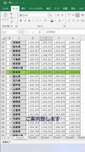 エクセルでハイライト表示させる方法 #エクセル #エクセル便利技 #エクセル時短ワザ #excel #ecotechjp