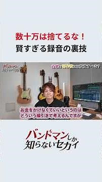 Recommended affordable and good recording