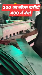 15M views · 10K reactions | 50 बॉक्स बेचो,₹10000 कमाओ #modulebox...