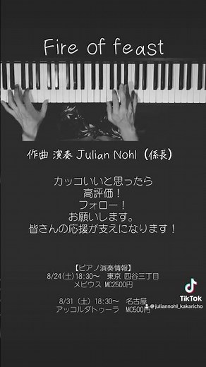 カッコ良すぎるピアノ #かっこいい曲 #ピアノ #音楽